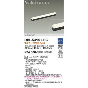 画像: 大光電機(DAIKO) DBL-5495LBG 間接照明 アーキテクトベースライン L=597mm 調光(調光器別売) 電球色 LED・電源内蔵 ブラック