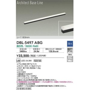 画像: 大光電機(DAIKO) DBL-5497ABG 間接照明 アーキテクトベースライン L=1183mm 調光(調光器別売) 温白色 LED・電源内蔵 ブラック