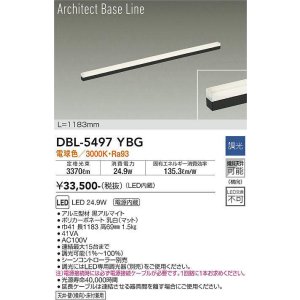 画像: 大光電機(DAIKO) DBL-5497YBG 間接照明 アーキテクトベースライン L=1183mm 調光(調光器別売) 電球色 LED・電源内蔵 ブラック