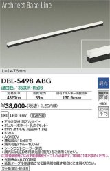 画像: 大光電機(DAIKO) DBL-5498ABG 間接照明 アーキテクトベースライン L=1476mm 調光(調光器別売) 温白色 LED・電源内蔵 ブラック