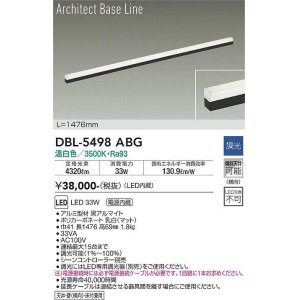 画像: 大光電機(DAIKO) DBL-5498ABG 間接照明 アーキテクトベースライン L=1476mm 調光(調光器別売) 温白色 LED・電源内蔵 ブラック