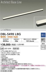 画像: 大光電機(DAIKO) DBL-5498LBG 間接照明 アーキテクトベースライン L=1476mm 調光(調光器別売) 電球色 LED・電源内蔵 ブラック
