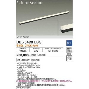 画像: 大光電機(DAIKO) DBL-5498LBG 間接照明 アーキテクトベースライン L=1476mm 調光(調光器別売) 電球色 LED・電源内蔵 ブラック