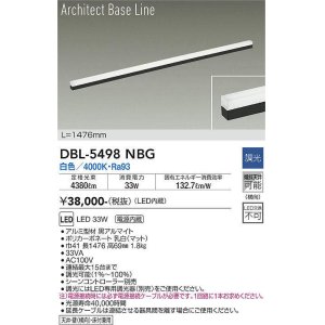 画像: 大光電機(DAIKO) DBL-5498NBG 間接照明 アーキテクトベースライン L=1476mm 調光(調光器別売) 白色 LED・電源内蔵 ブラック