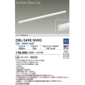 画像: 大光電機(DAIKO) DBL-5498NWG 間接照明 アーキテクトベースライン L=1476mm 調光(調光器別売) 白色 LED・電源内蔵 ホワイト