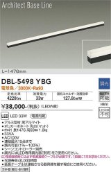 画像: 大光電機(DAIKO) DBL-5498YBG 間接照明 アーキテクトベースライン L=1476mm 調光(調光器別売) 電球色 LED・電源内蔵 ブラック
