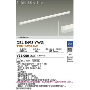 画像: 大光電機(DAIKO) DBL-5498YWG 間接照明 アーキテクトベースライン L=1476mm 調光(調光器別売) 電球色 LED・電源内蔵 ホワイト