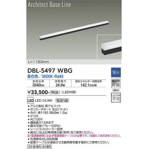 画像: 大光電機(DAIKO) DBL-5497WBG 間接照明 アーキテクトベースライン L=1183mm 調光(調光器別売) 昼白色 LED・電源内蔵 ブラック