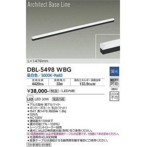 画像: 大光電機(DAIKO) DBL-5498WBG 間接照明 アーキテクトベースライン L=1476mm 調光(調光器別売) 昼白色 LED・電源内蔵 ブラック