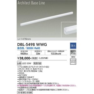 画像: 大光電機(DAIKO) DBL-5498WWG 間接照明 アーキテクトベースライン L=1476mm 調光(調光器別売) 昼白色 LED・電源内蔵 ホワイト