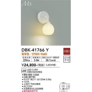画像: 大光電機(DAIKO) DBK-41766Y ブラケット 非調光 電球色 LED・電源内蔵 白磁