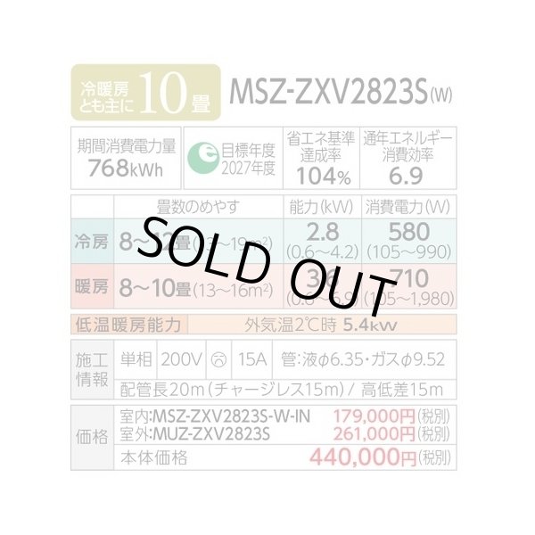 画像3: [在庫あり] 三菱 MSZ-ZXV2823S(W) エアコン 10畳 ルームエアコン Zシリーズ 単相200V/15A 10畳程度 ピュアホワイト (MSZ-ZXV2822S Wの後継品) ♭☆2 (3)