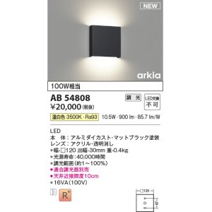 画像: コイズミ照明 AB54808 ブラケット 調光 調光器別売 LED一体型 温白色 マットブラック