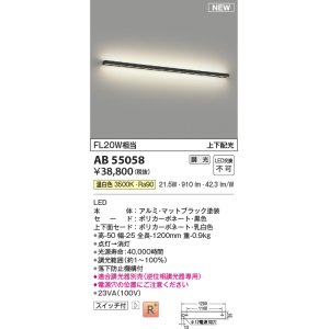 画像: コイズミ照明 AB55058 ブラケット 調光 調光器別売 LED一体型 温白色 上下配光 マットブラック