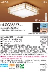 画像: パナソニック LGC35827 シーリングライト 8畳 リモコン調光調色 リモコン同梱 和風 LED カチットF 白木