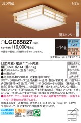 画像: パナソニック LGC65827 シーリングライト 14畳 リモコン調光調色 リモコン同梱 和風 LED カチットF 白木
