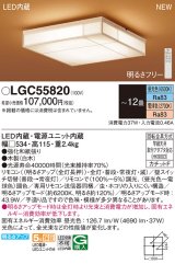 画像: パナソニック LGC55820 シーリングライト 12畳 リモコン調光調色 リモコン同梱 和風 LED カチットF 数寄屋 白木
