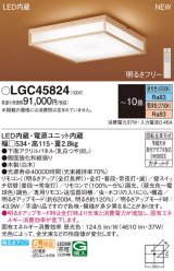 画像: パナソニック LGC45824 シーリングライト 10畳 リモコン調光調色 リモコン同梱 和風 LED カチットF パネル付型 白木