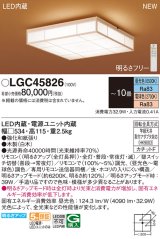 画像: パナソニック LGC45826 シーリングライト 10畳 リモコン調光調色 リモコン同梱 和風 LED カチットF 数寄屋 白木