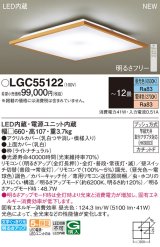 画像: パナソニック LGC55122 シーリングライト 12畳 リモコン調光調色 リモコン同梱 LED カチットF ライトナチュラル