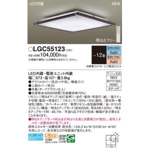 画像: パナソニック LGC55123 シーリングライト 12畳 リモコン調光調色 リモコン同梱 LED カチットF 木製