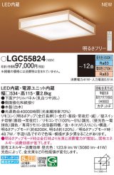 画像: パナソニック LGC55824 シーリングライト 12畳 リモコン調光調色 リモコン同梱 和風 LED カチットF パネル付型 白木