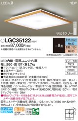 画像: パナソニック LGC35122 シーリングライト 8畳 リモコン調光調色 リモコン同梱 LED カチットF ライトナチュラル