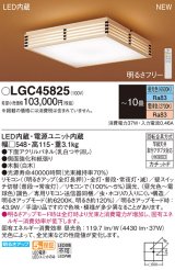 画像: パナソニック LGC45825 シーリングライト 10畳 リモコン調光調色 リモコン同梱 和風 LED カチットF パネル付型 白木