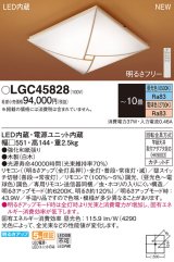 画像: パナソニック LGC45828 シーリングライト 10畳 リモコン調光調色 リモコン同梱 和風 LED カチットF 数寄屋 白木