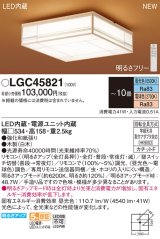 画像: パナソニック LGC45821 シーリングライト 10畳 リモコン調光調色 リモコン同梱 和風 LED カチットF 数寄屋 白木