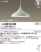 画像: パナソニック LGB16188 ペンダント ランプ別売 LED プラグタイプ スモーキーグリーン