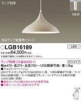 画像: パナソニック LGB16189 ペンダント ランプ別売 LED プラグタイプ ベージュ