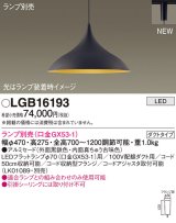 画像: パナソニック LGB16193 ペンダント ランプ別売 LED プラグタイプ 黒鉄色