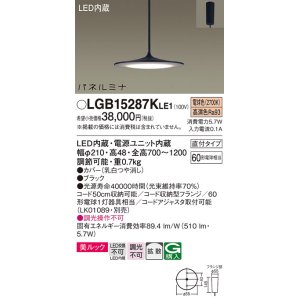 画像: パナソニック LGB15287KLE1 ペンダント LED(電球色) 美ルック 拡散タイプ パネルミナ フランジタイプ ブラック
