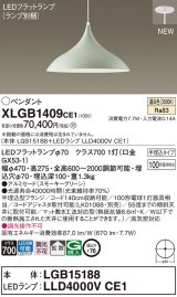 画像: パナソニック XLGB1409CE1(ランプ別梱) ペンダント LED(温白色) 拡散タイプ LEDランプ交換型 半埋込型 スモーキーグリーン