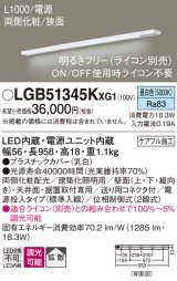 画像: パナソニック LGB51345KXG1 建築化照明器具 スリムライン照明 L=1000 調光(ライコン別売) LED(昼白色) 天井・壁・据置取付型 両側化粧 狭面 電源投入タイプ