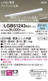 画像: パナソニック LGB51243XG1 建築化照明器具 スリムライン照明 L=1000 調光(ライコン別売) LED(昼白色) 天井・壁・据置取付型 グレアレス 広面 電源投入タイプ