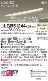 画像: パナソニック LGB51244XG1 建築化照明器具 スリムライン照明 L=1000 調光(ライコン別売) LED(温白色) 天井・壁・据置取付型 グレアレス 広面 電源投入タイプ