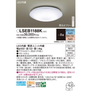 パナソニック LSEB1187K シーリングライト 6畳 リモコン調光調色