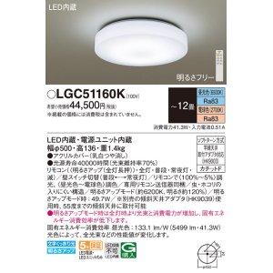 パナソニック LGC55124 シーリングライト 12畳 リモコン調光調色