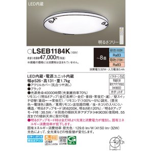 パナソニック LSEB8043K シーリングライト 6畳 リモコン調光調色