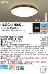 画像: パナソニック LGC41158K シーリングライト 10畳 リモコン調光調色 リモコン同梱 LED カチットF ダークブラウン