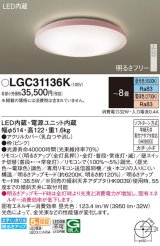 画像: パナソニック LGC31136K シーリングライト 8畳 リモコン調光調色 リモコン同梱 LED カチットF ピンク