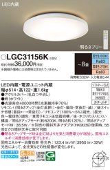 画像: パナソニック LGC31156K シーリングライト 8畳 リモコン調光調色 リモコン同梱 LED カチットF ホワイト