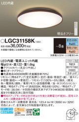 画像: パナソニック LGC31158K シーリングライト 8畳 リモコン調光調色 リモコン同梱 LED カチットF ダークブラウン