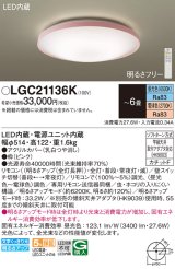 画像: パナソニック LGC21136K シーリングライト 6畳 リモコン調光調色 リモコン同梱 LED カチットF ピンク