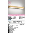 画像1: オーデリック OB255249R ブラケットライト 非調光 LED一体型 昼白色 高演色LED 上下配光 木調ナチュラル色 (1)