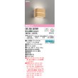 画像1: オーデリック OB255307BR(ランプ別梱) ブラケットライト 調光調色 Bluetooth リモコン別売 LEDランプ 高演色LED ライトナチュラル色 (1)