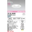 画像1: オーデリック OD261864NR(ランプ別梱) エクステリア ダウンライト 埋込穴φ125 LEDランプ 昼白色 高気密SB 高演色LED 軒下取付専用 防雨型 オフホワイト (1)