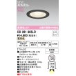 画像1: オーデリック OD261865LR(ランプ別梱) エクステリア ダウンライト 埋込穴φ125 LEDランプ 電球色 高気密SB 高演色LED 軒下取付専用 防雨型 ブラック (1)